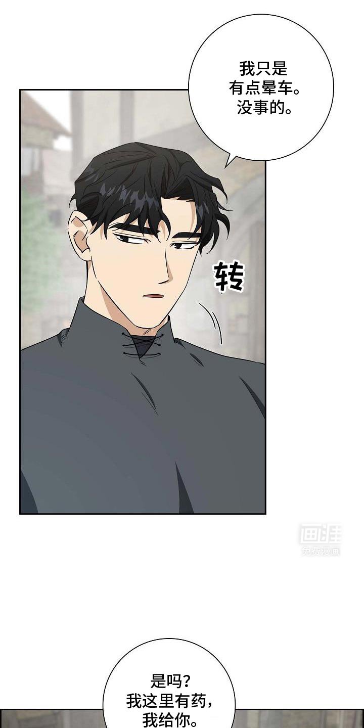 第38章：奇怪地相似