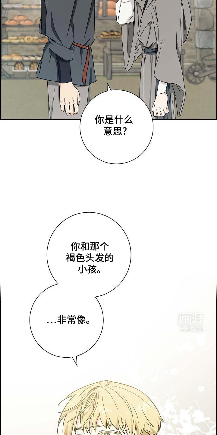 第38章：奇怪地相似