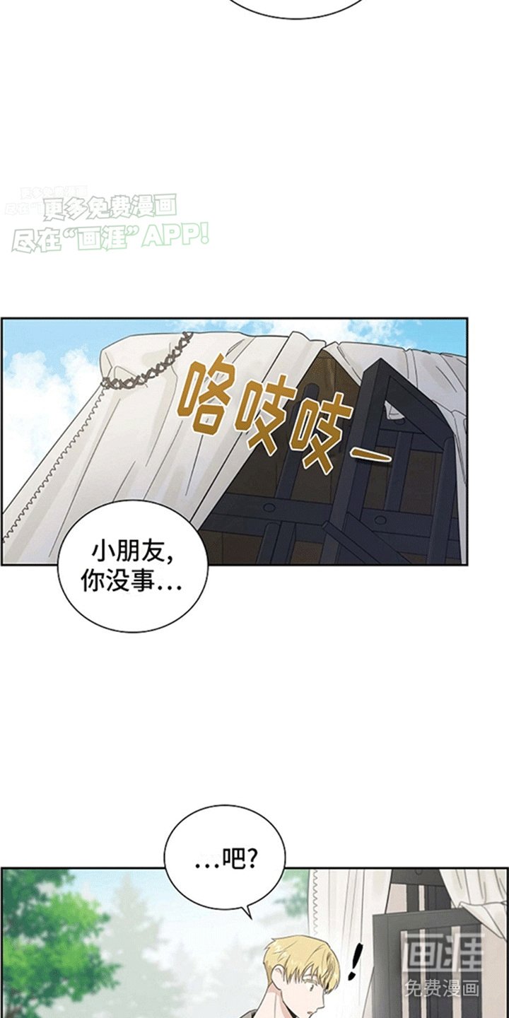 第4章：贵族小孩