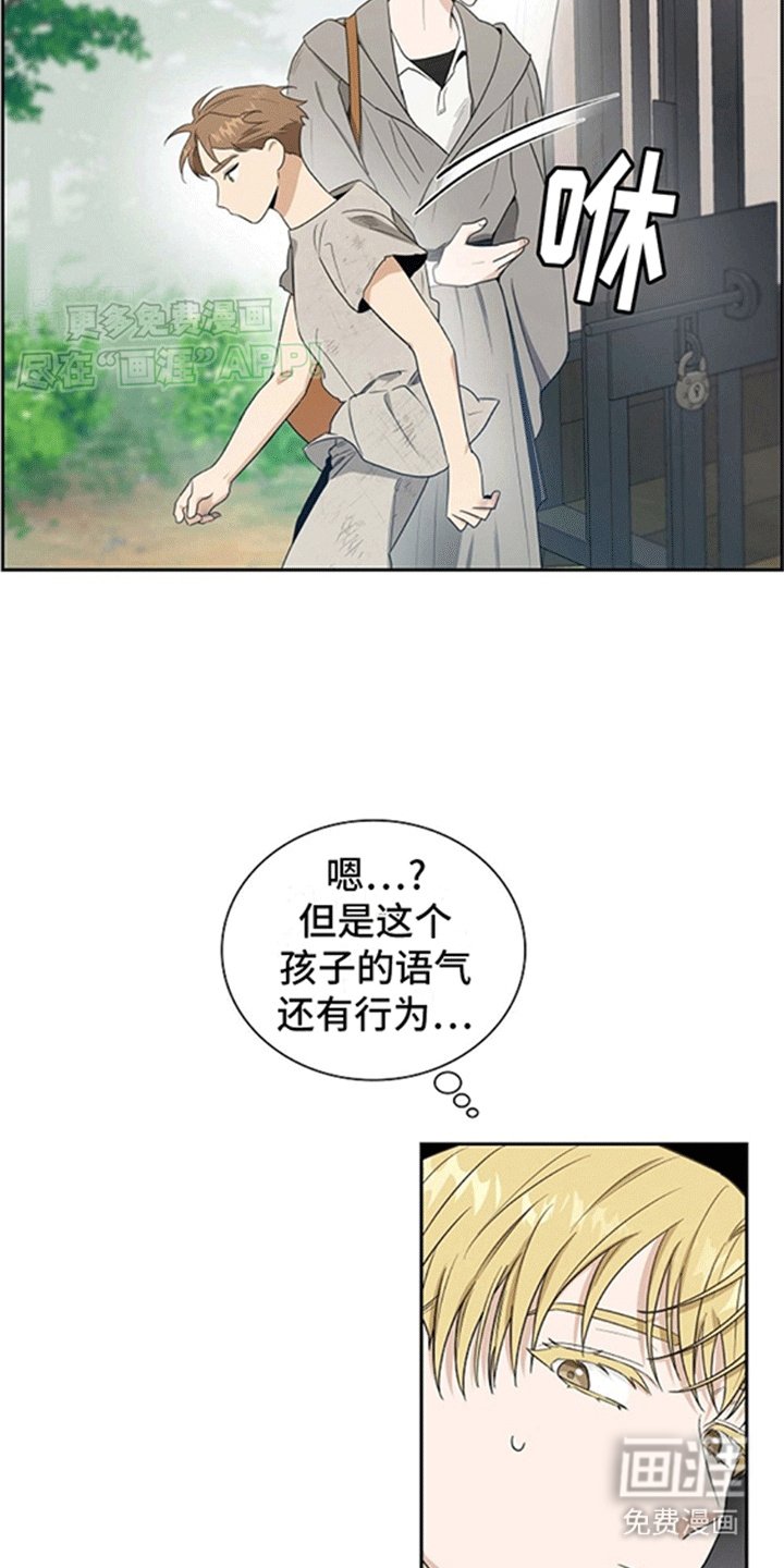 第4章：贵族小孩