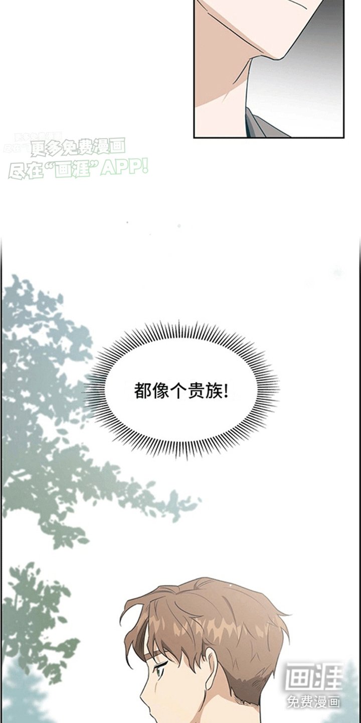 第4章：贵族小孩