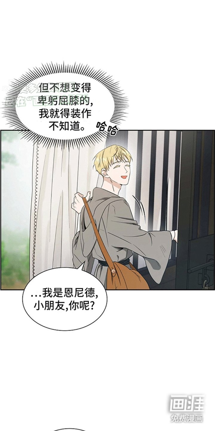 第4章：贵族小孩