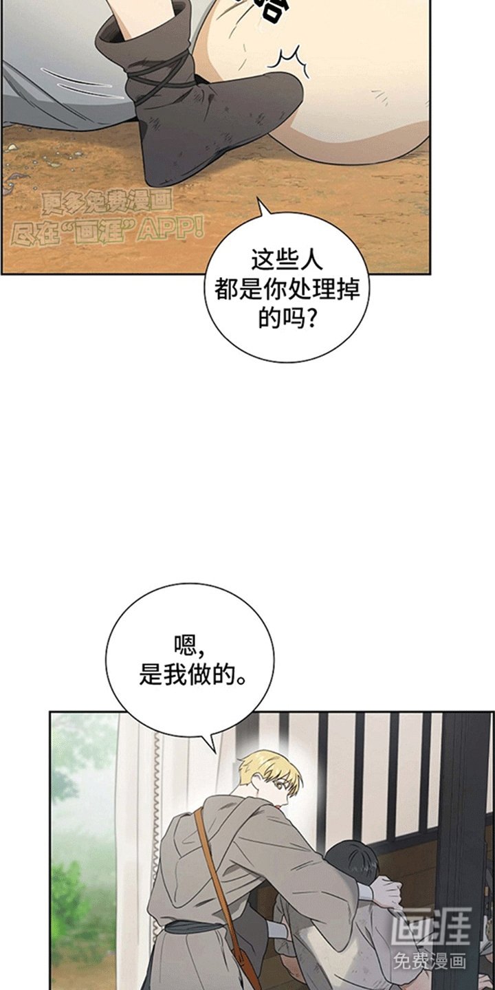 第4章：贵族小孩