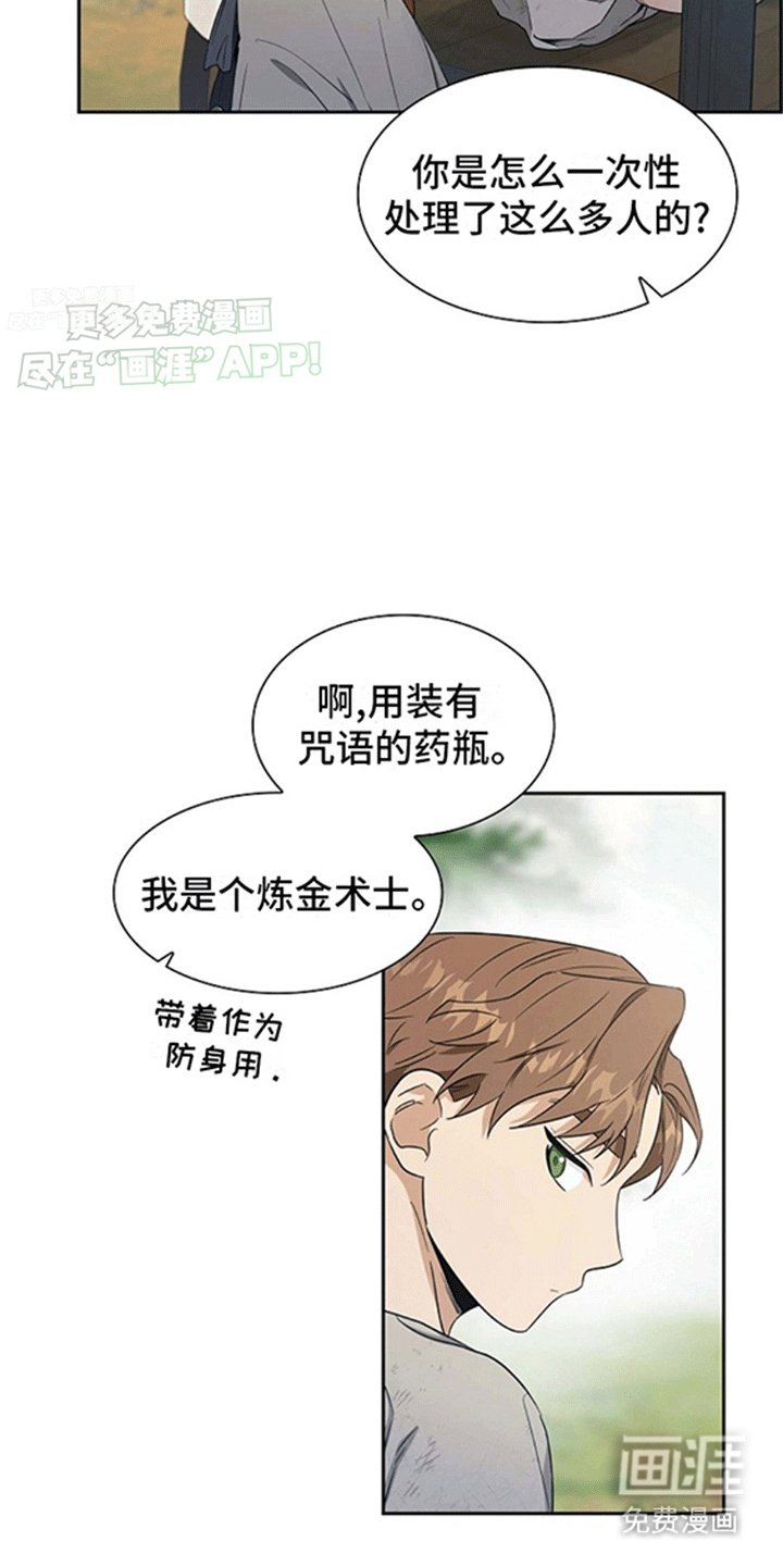 第4章：贵族小孩