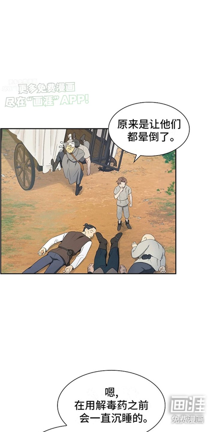 第4章：贵族小孩