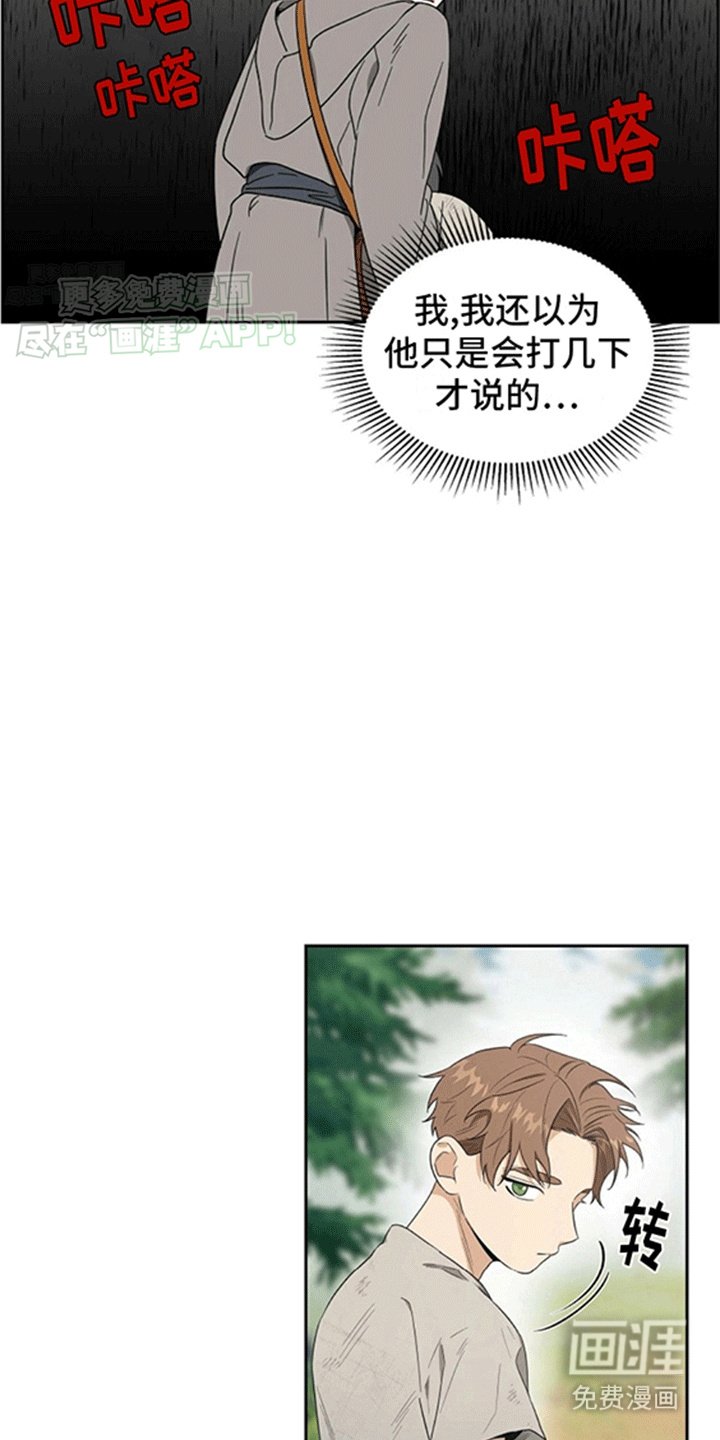 第4章：贵族小孩