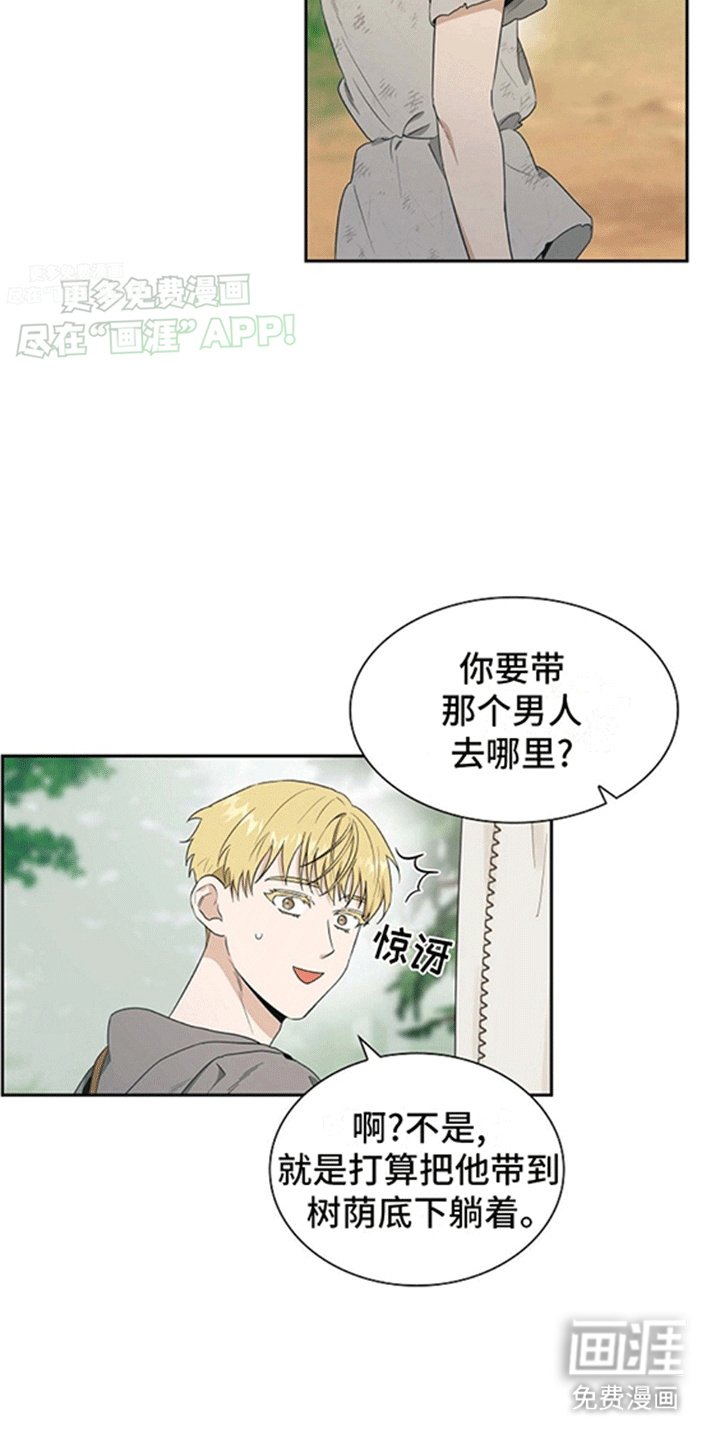 第4章：贵族小孩
