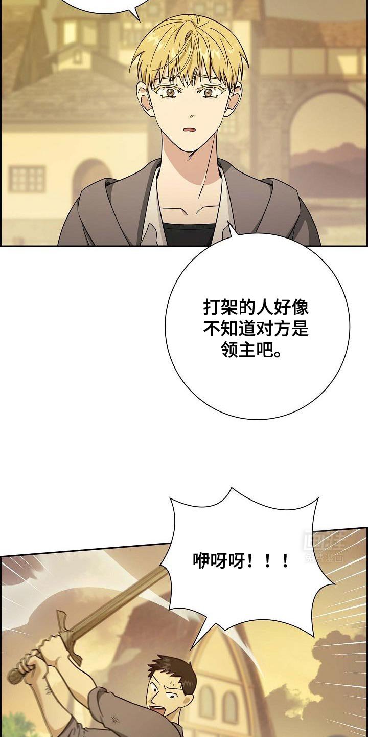 第40章：你是要挑战吗？