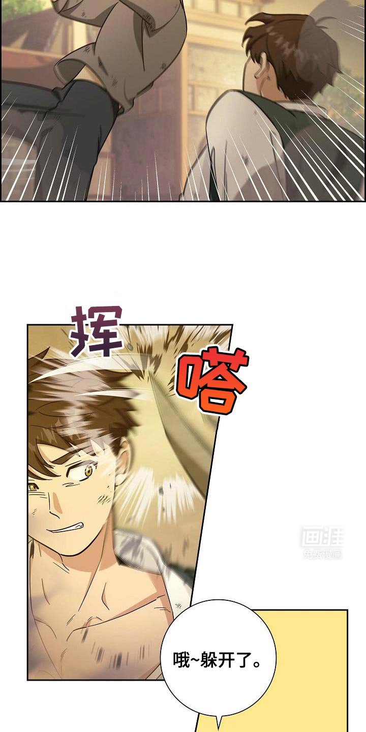 第40章：你是要挑战吗？