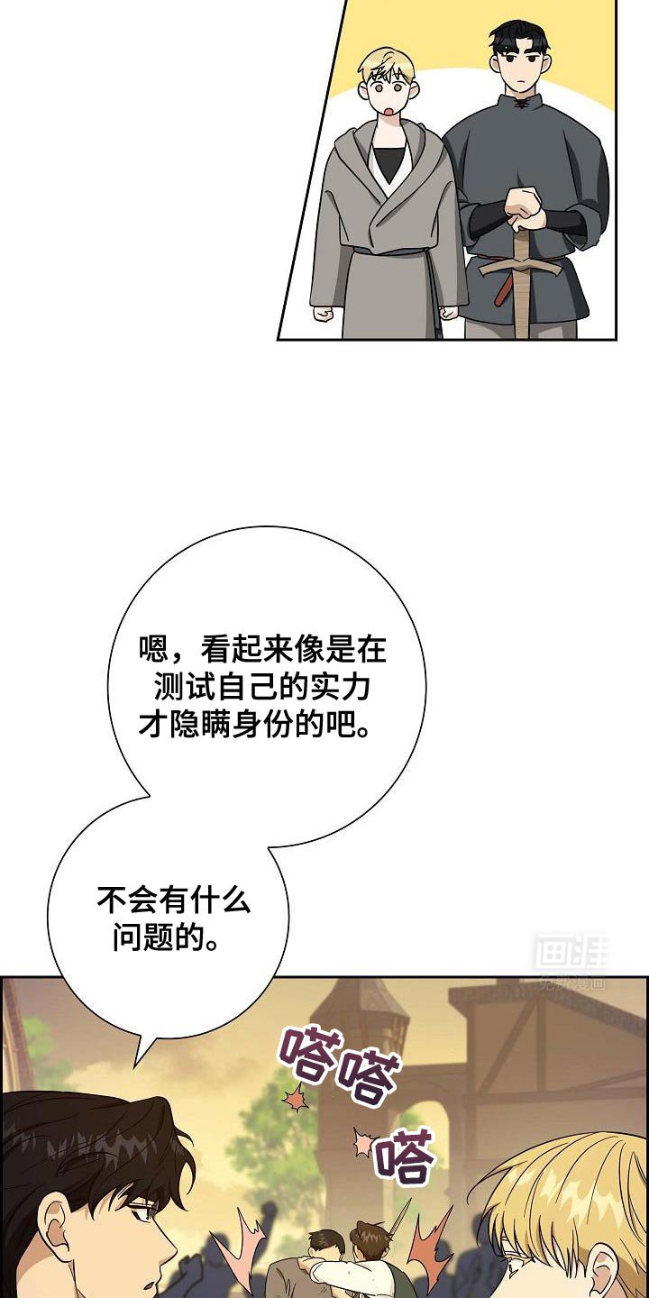 第40章：你是要挑战吗？