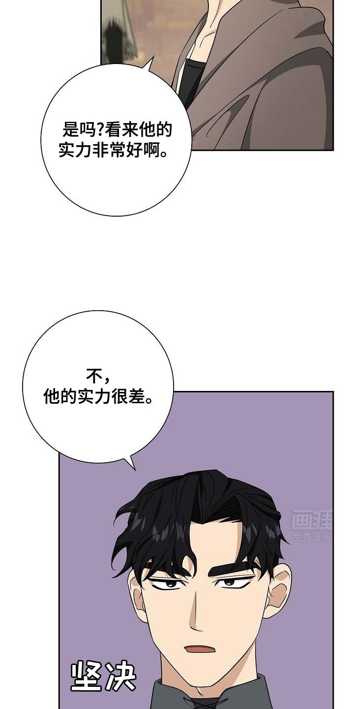 第40章：你是要挑战吗？