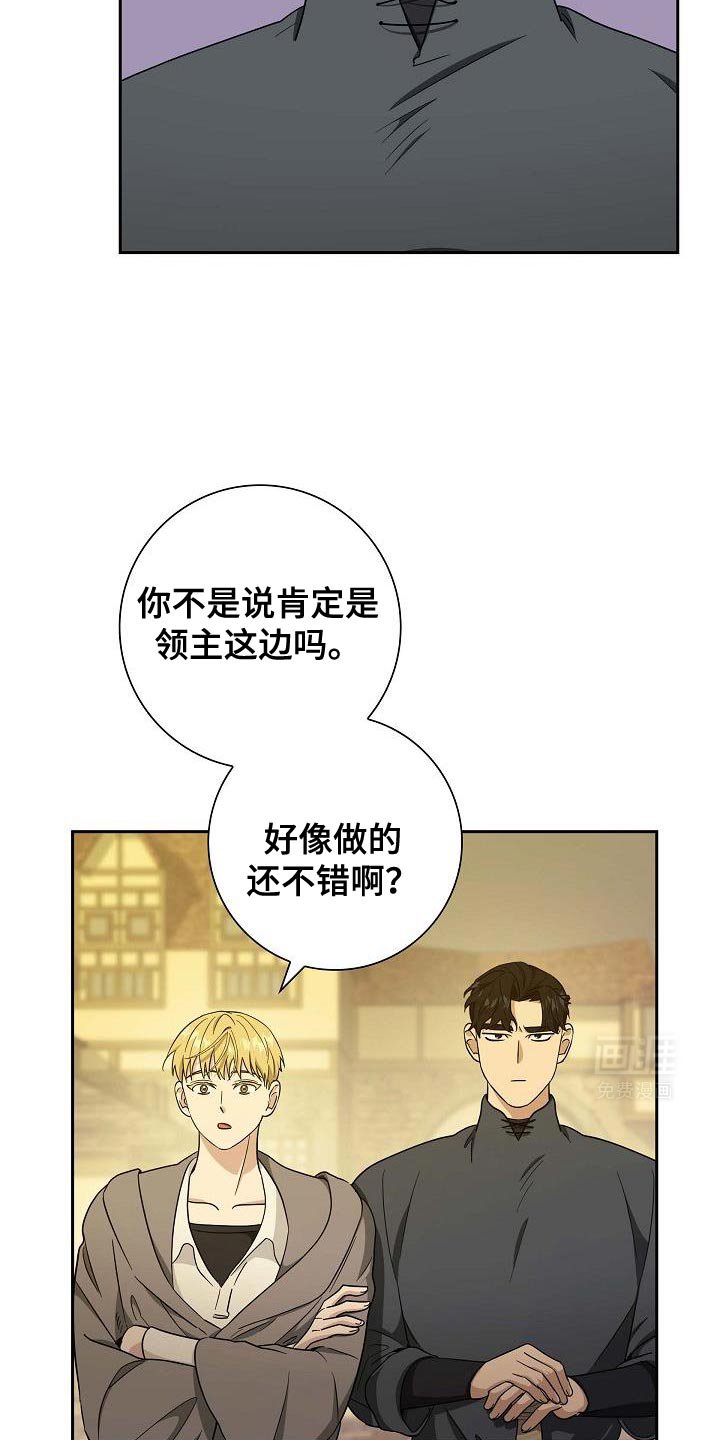第40章：你是要挑战吗？