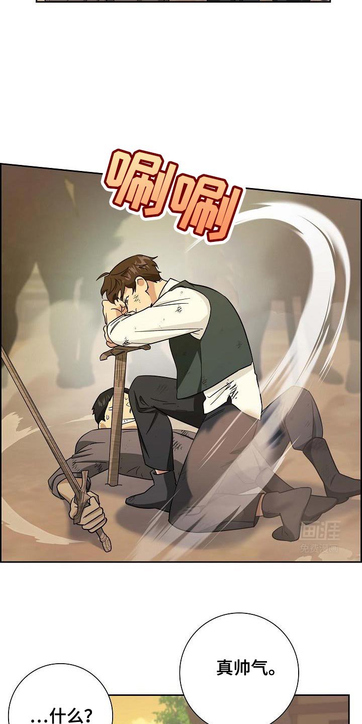 第40章：你是要挑战吗？