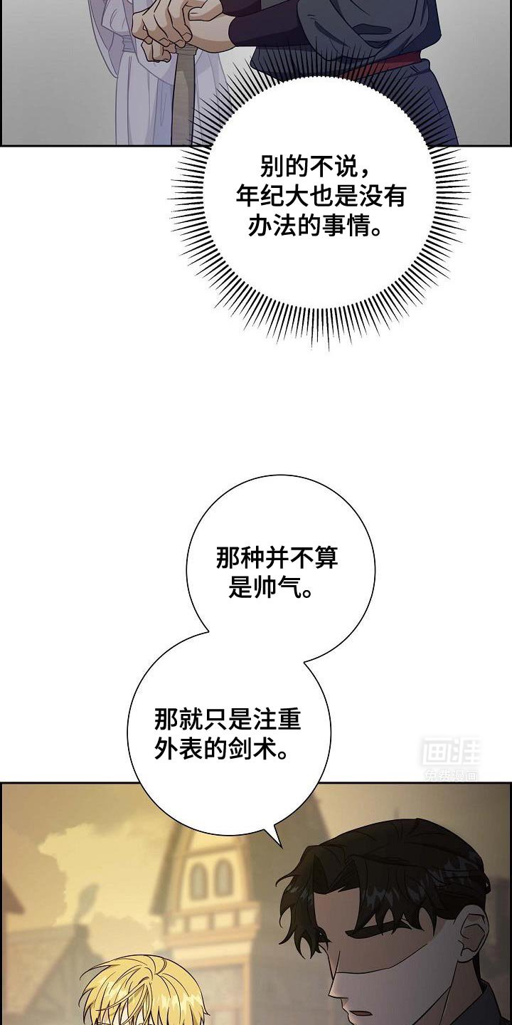 第40章：你是要挑战吗？