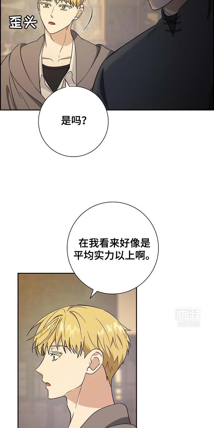 第40章：你是要挑战吗？