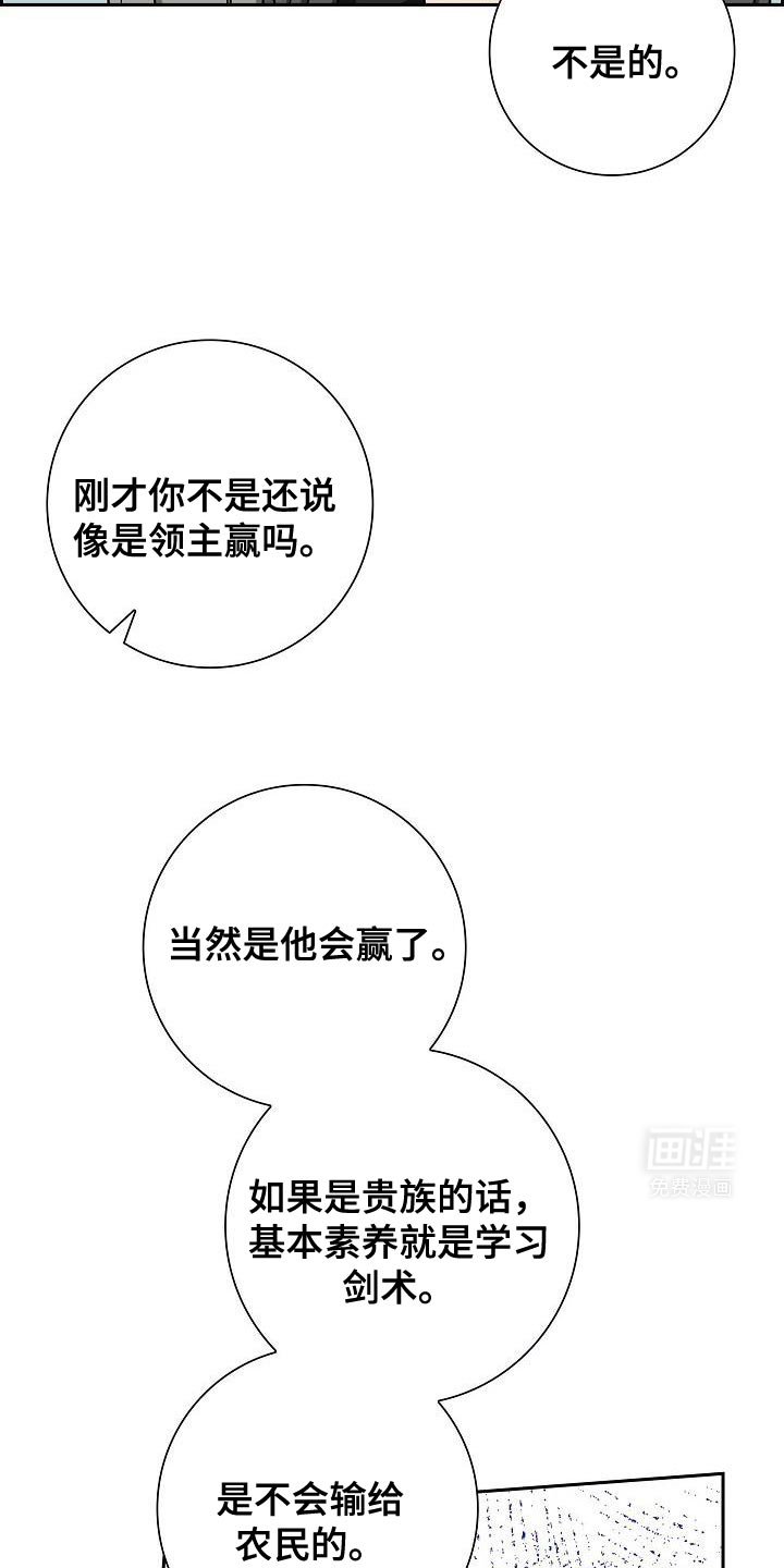第40章：你是要挑战吗？