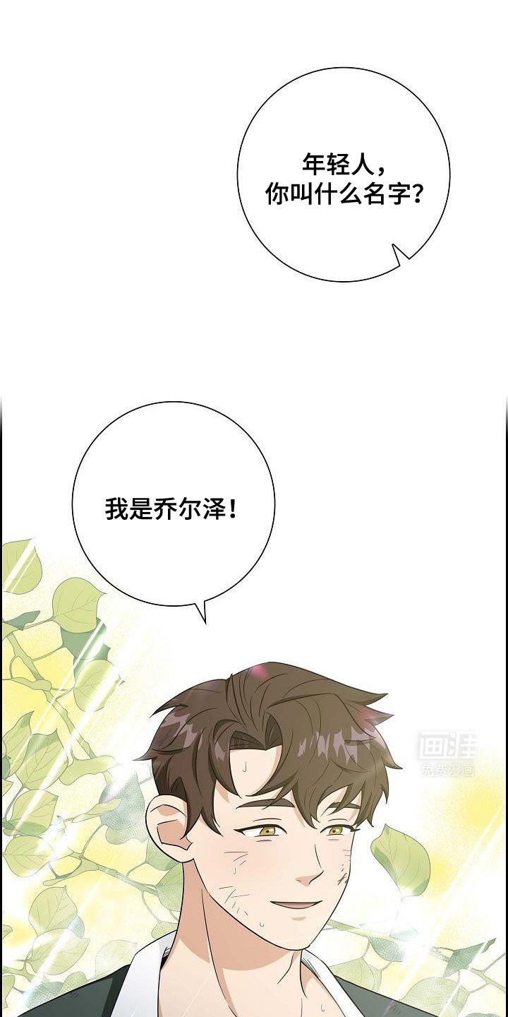 第40章：你是要挑战吗？
