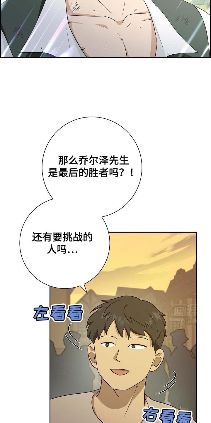 第40章：你是要挑战吗？