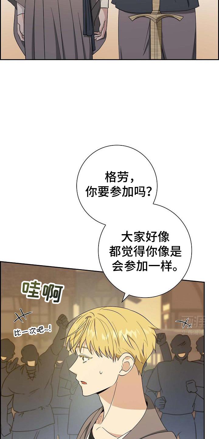 第41章：不容易的男人