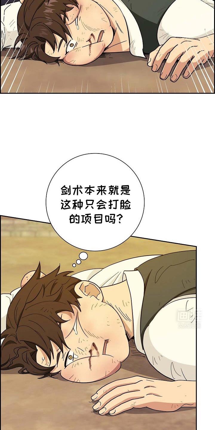 第41章：不容易的男人