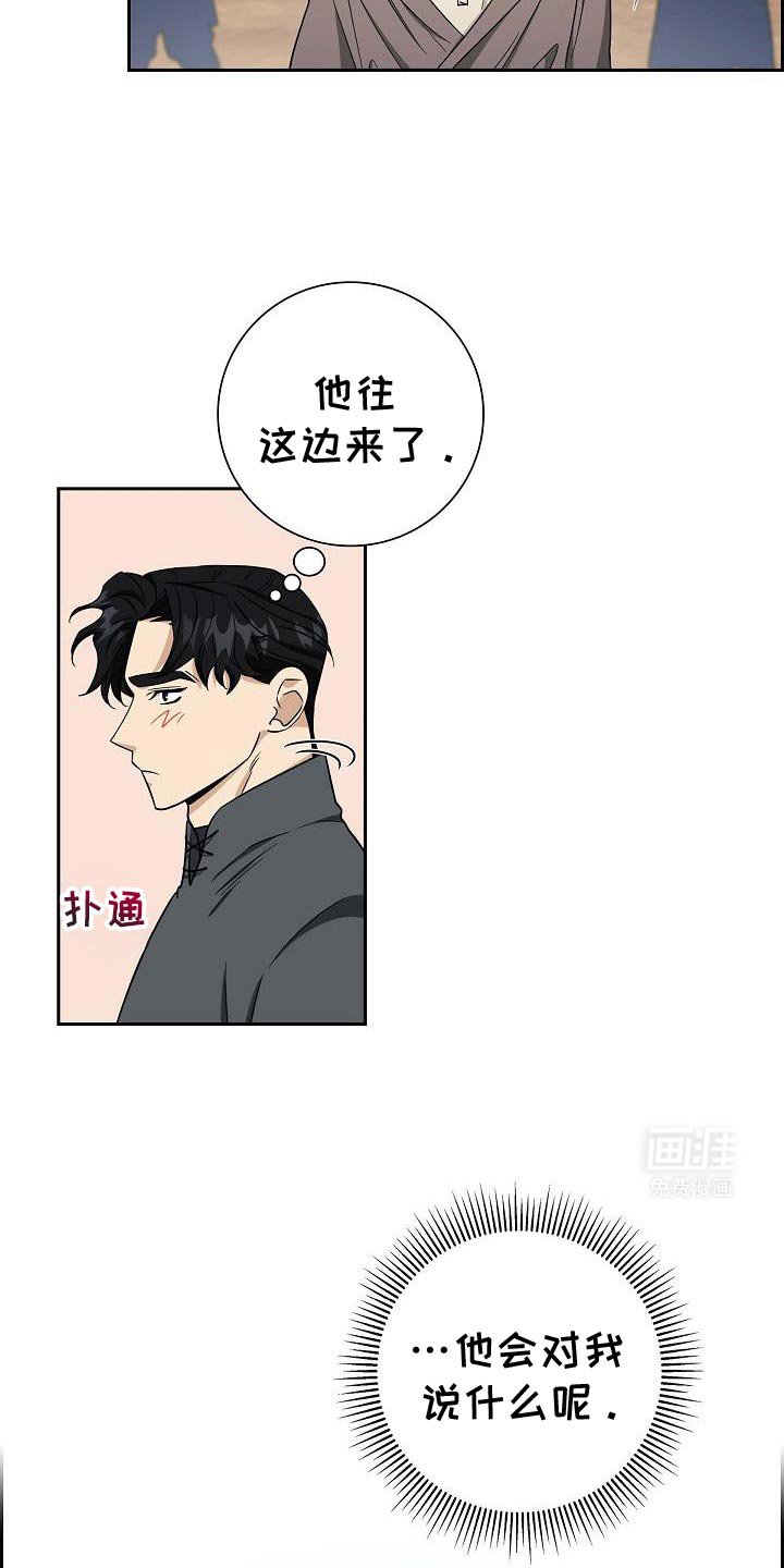 第41章：不容易的男人