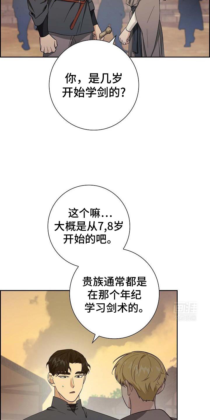 第41章：不容易的男人