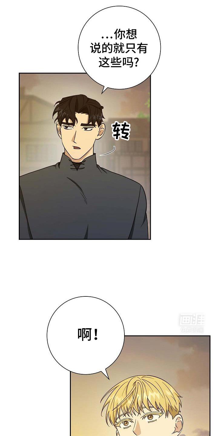 第41章：不容易的男人