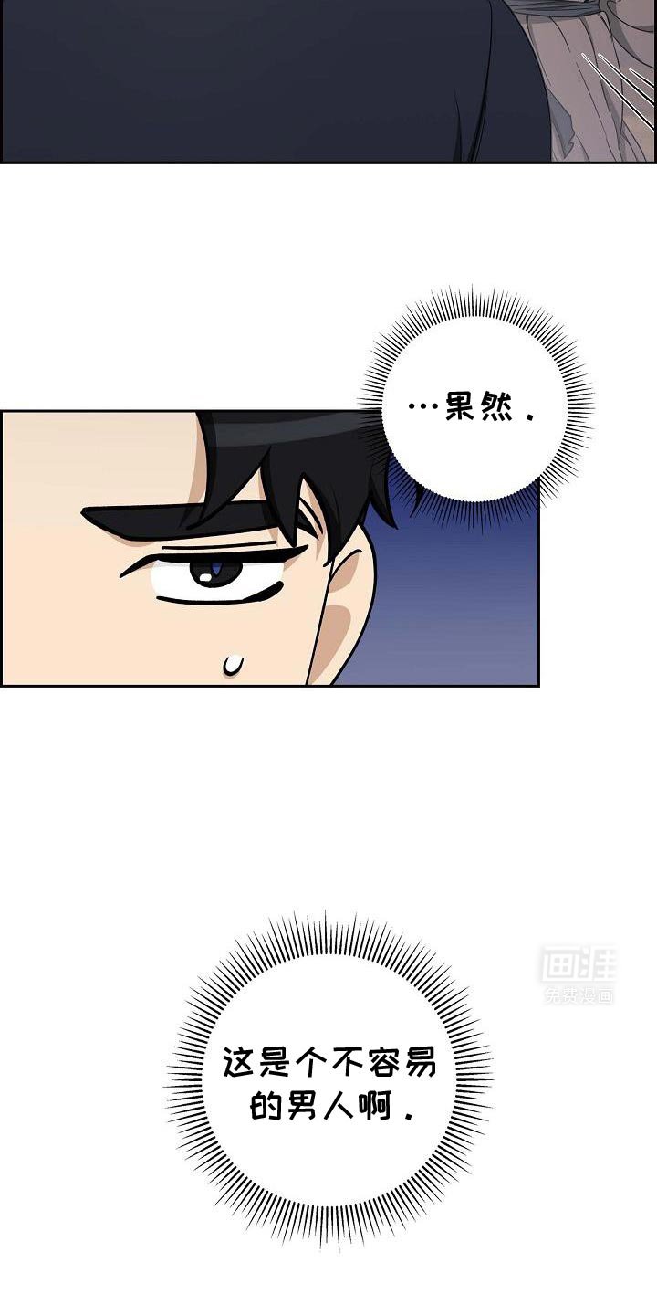 第41章：不容易的男人