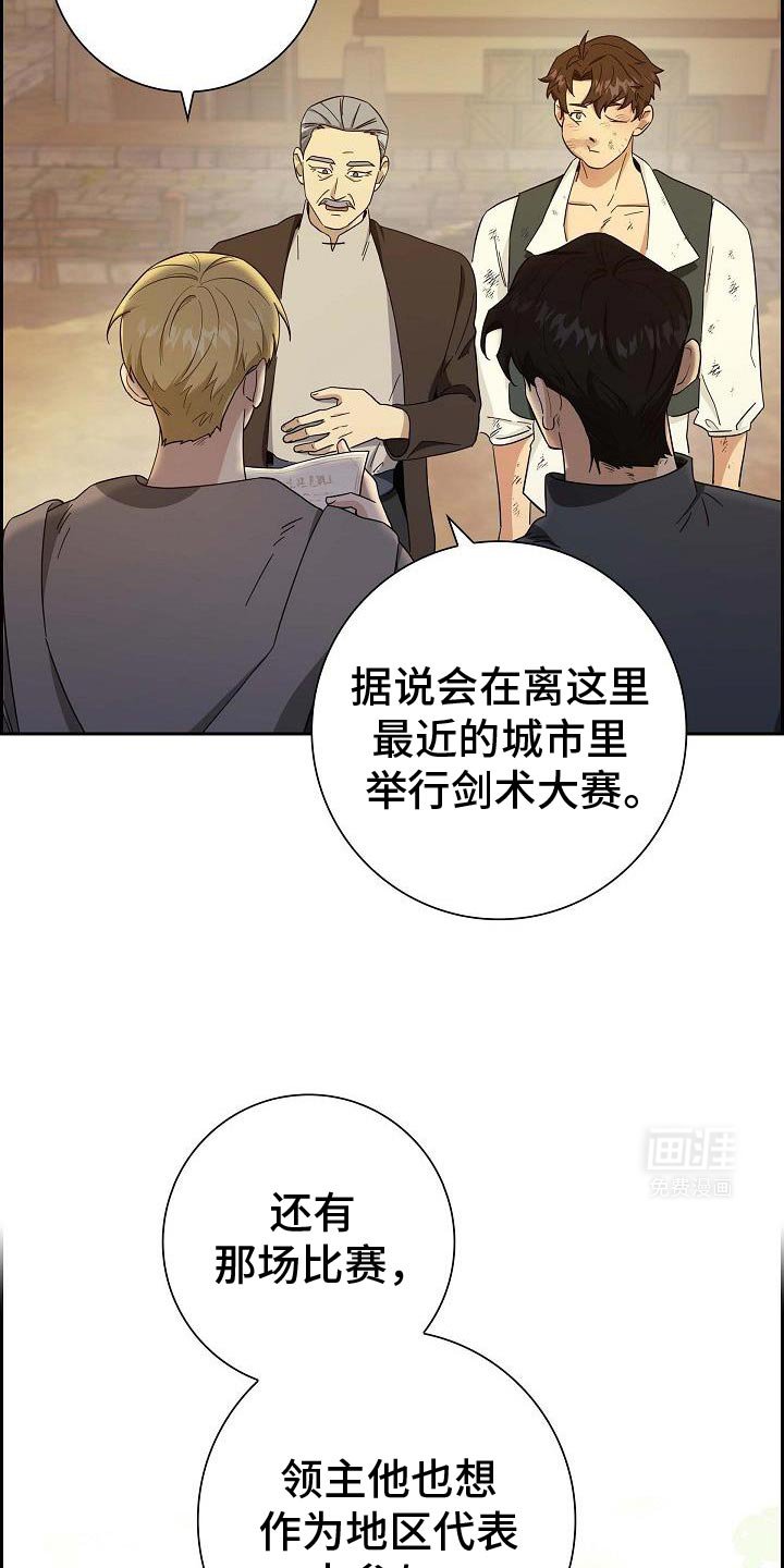 第41章：不容易的男人