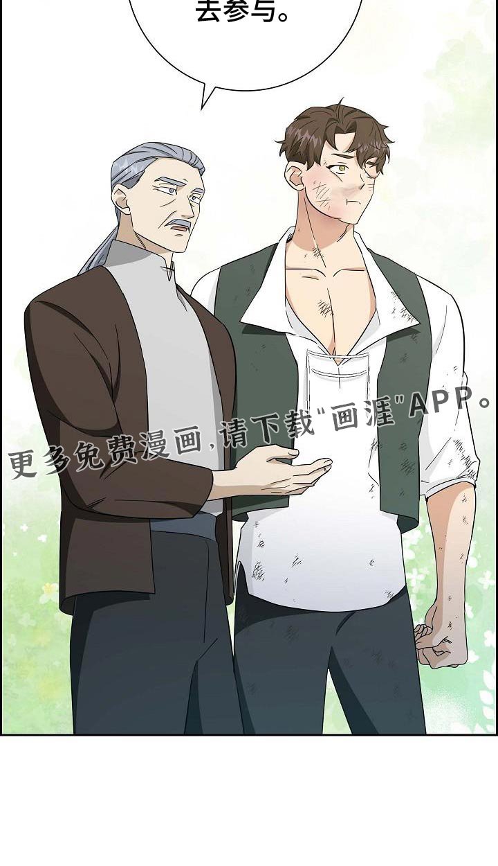 第41章：不容易的男人