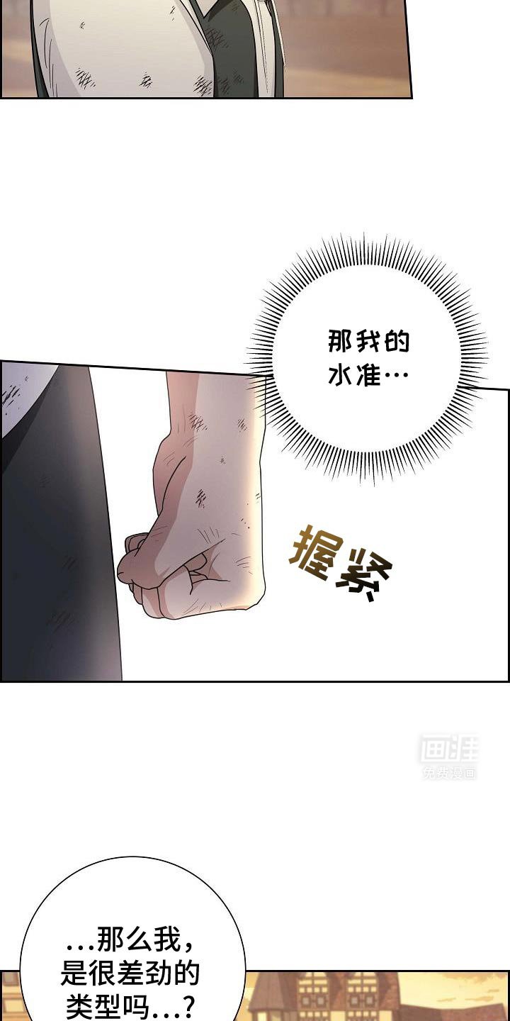 第42章：非常的冷酷