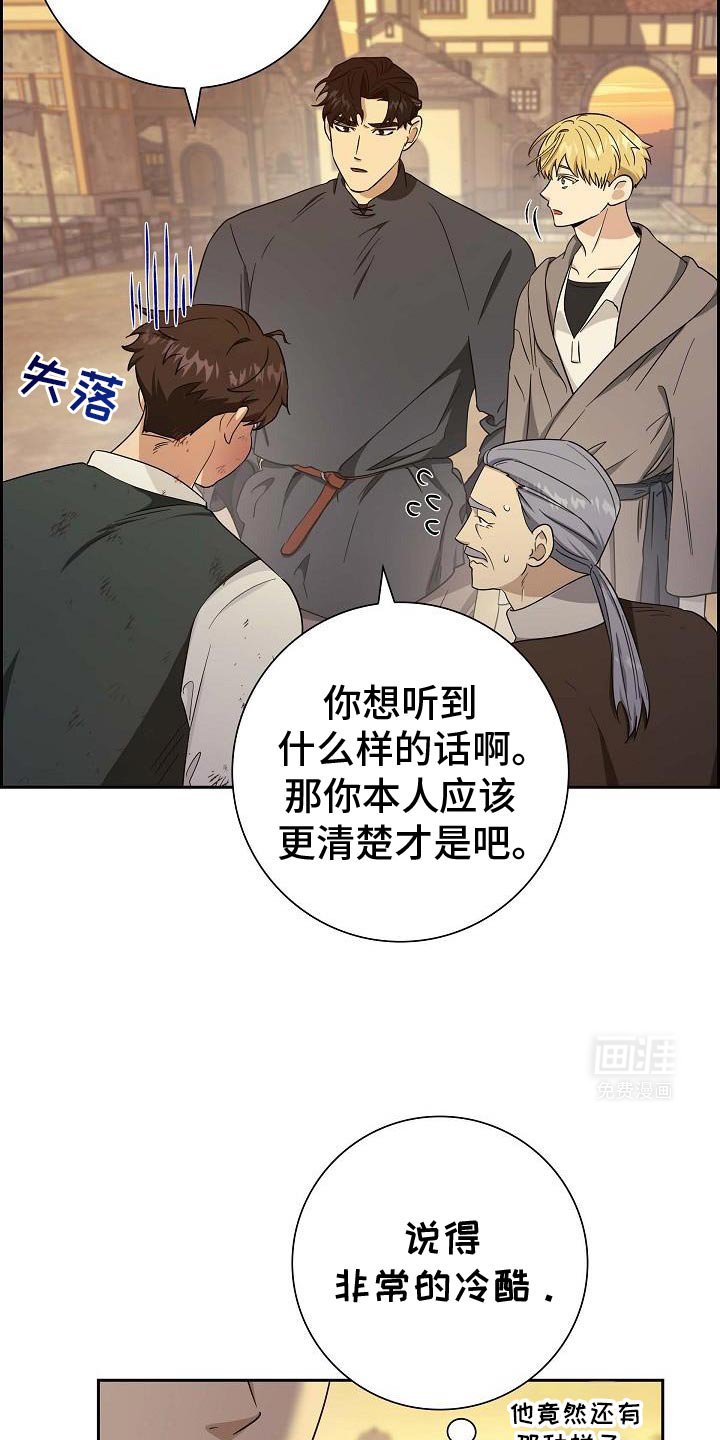 第42章：非常的冷酷