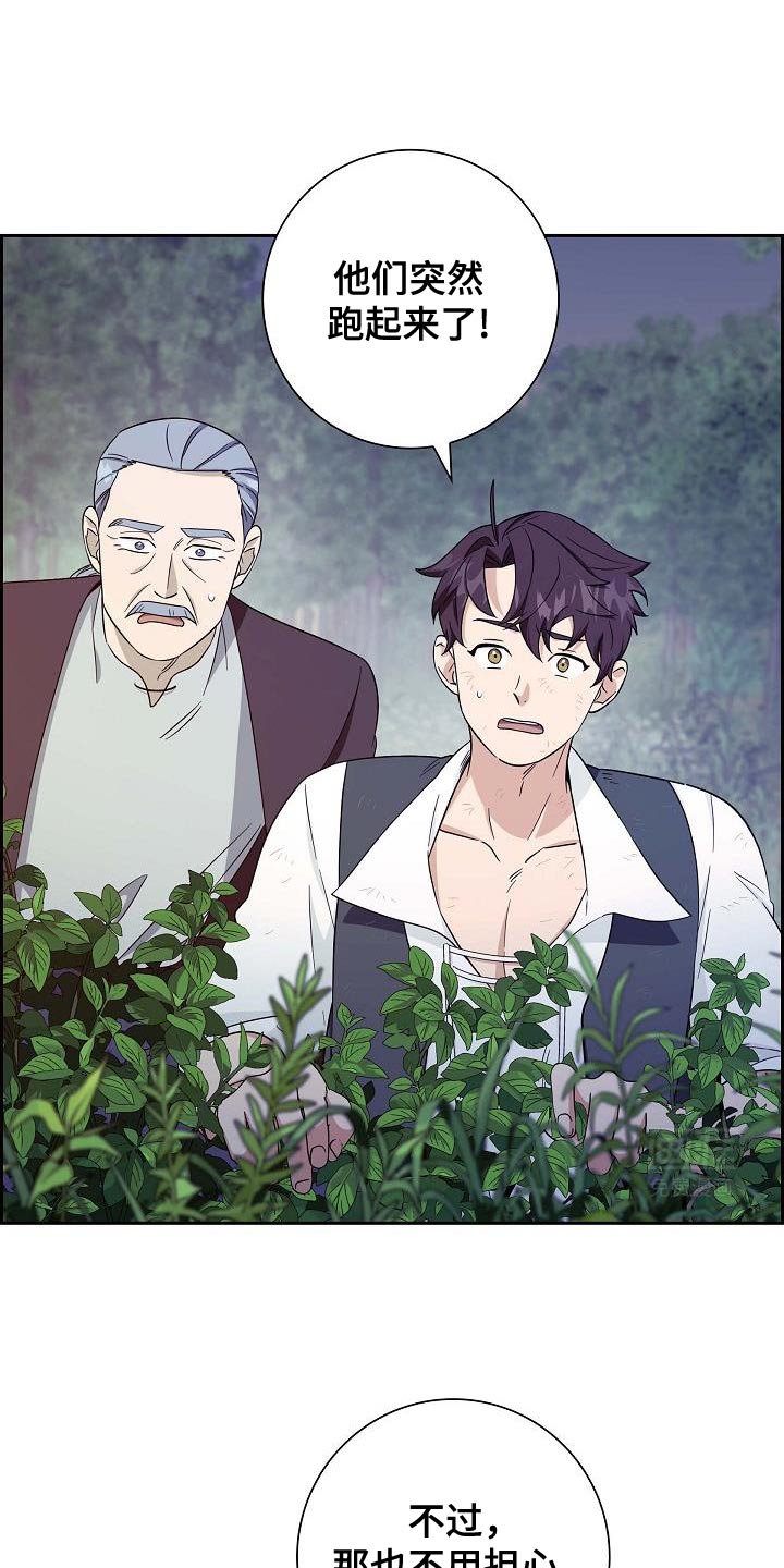 第44章：你竟敢！