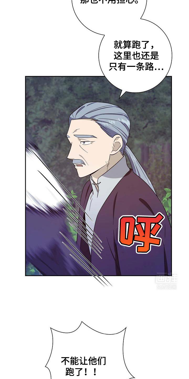 第44章：你竟敢！