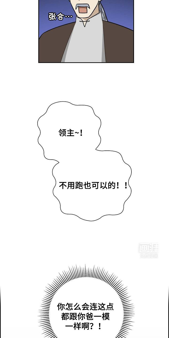 第44章：你竟敢！