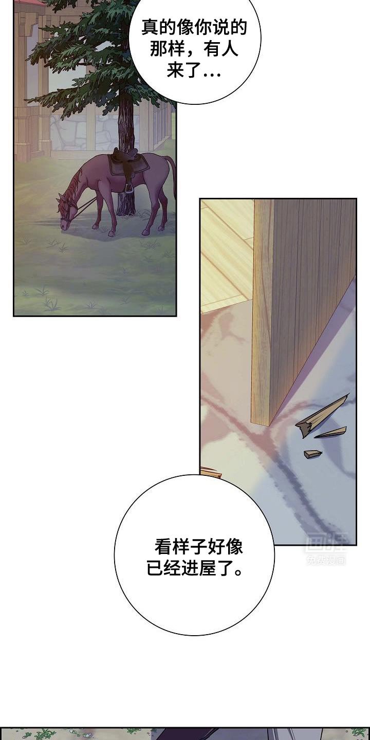 第44章：你竟敢！