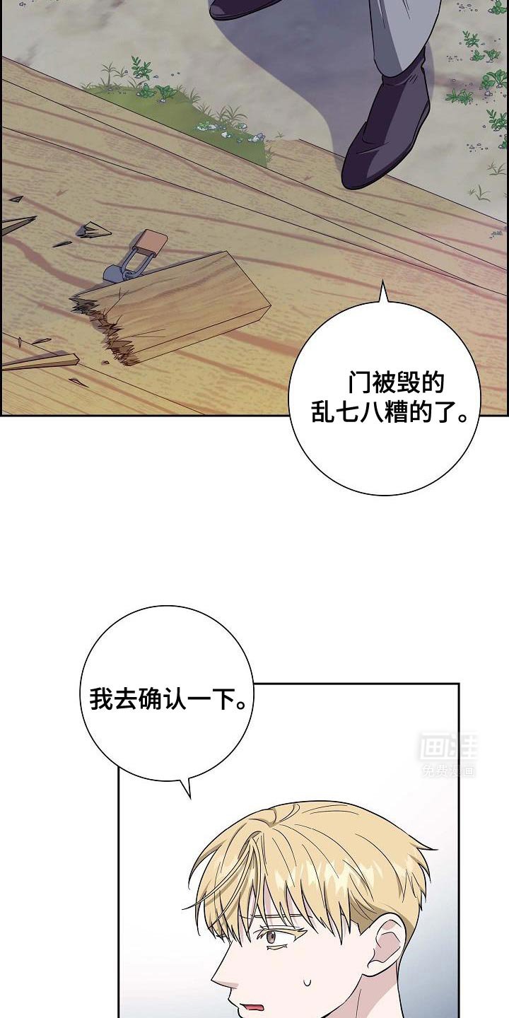 第44章：你竟敢！