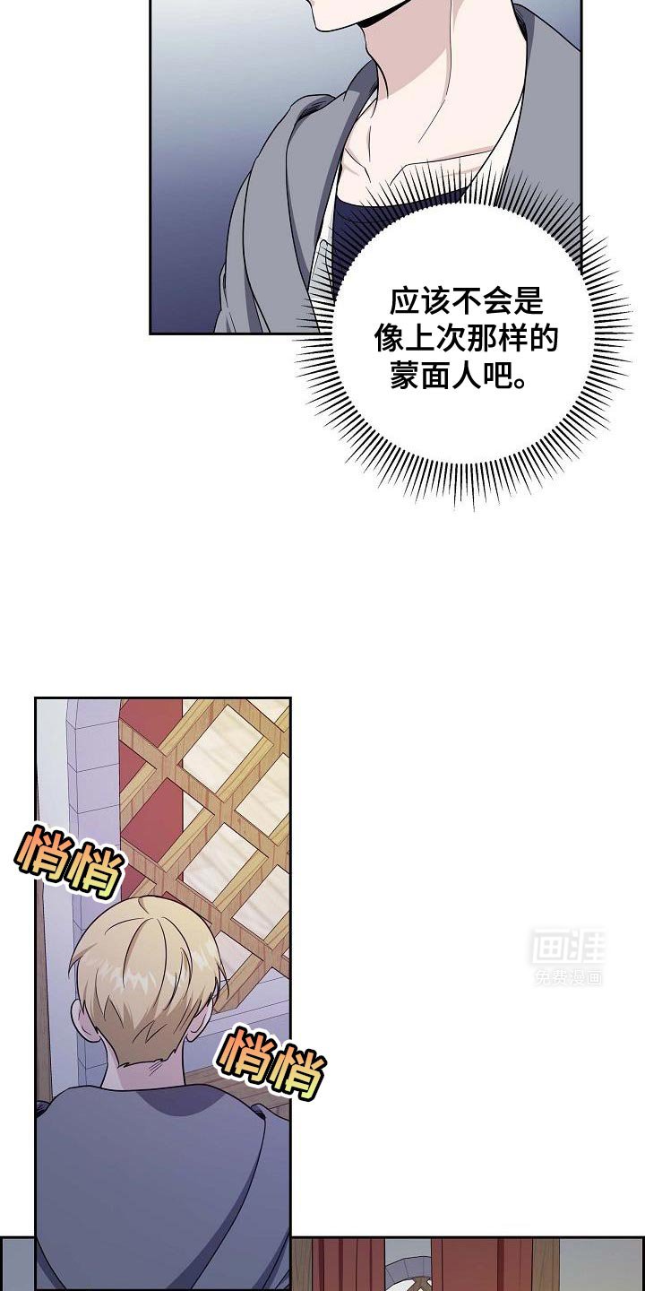第44章：你竟敢！