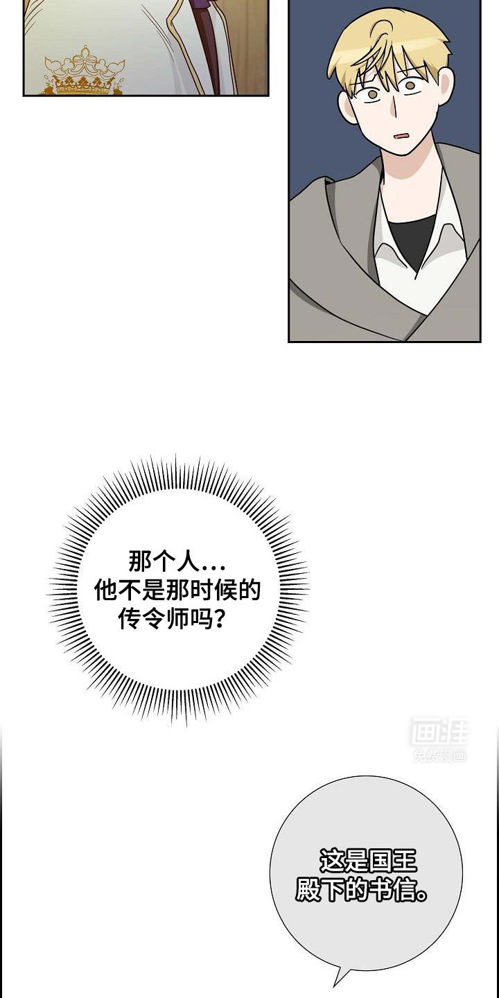 第44章：你竟敢！