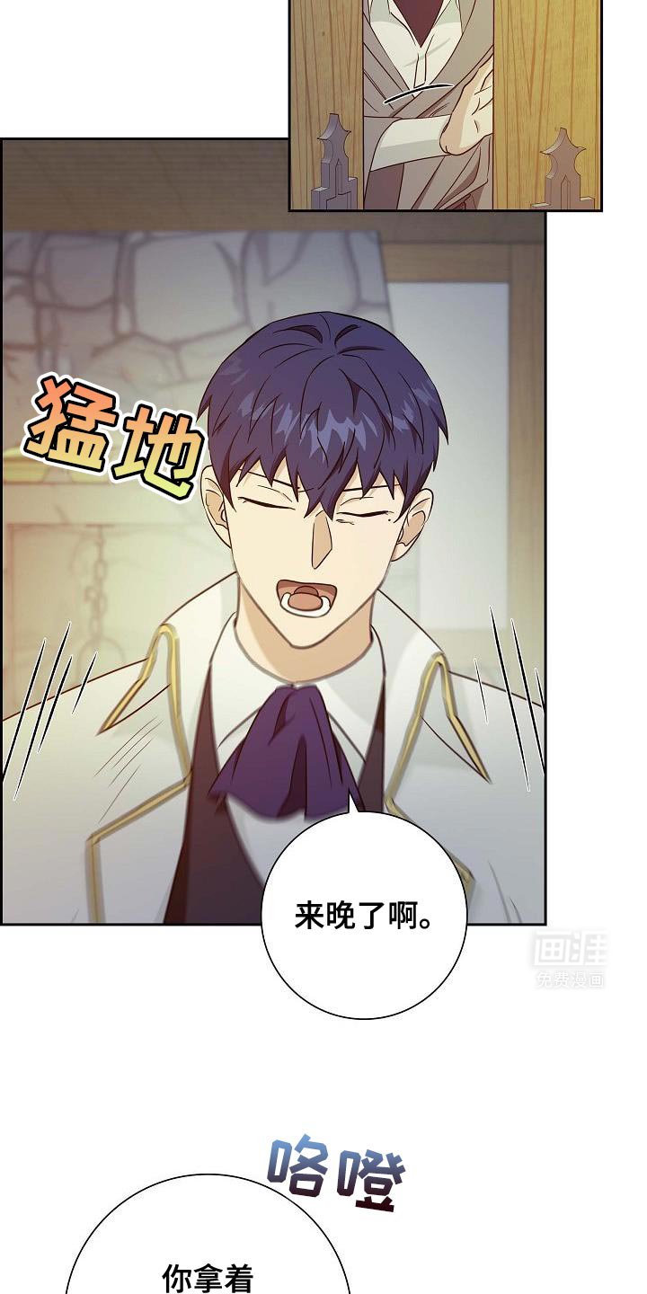 第44章：你竟敢！