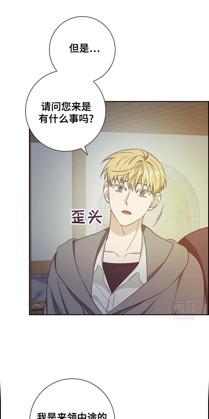 第44章：你竟敢！