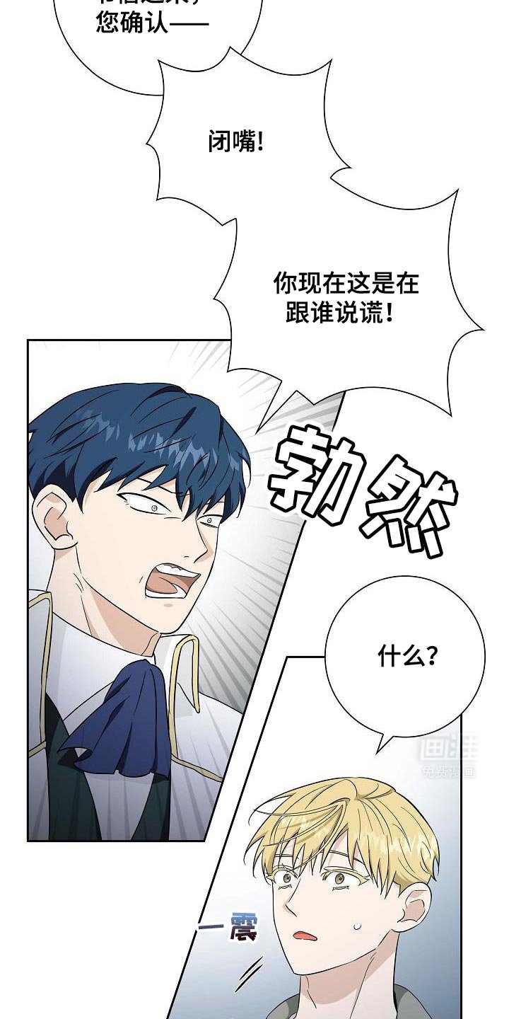 第44章：你竟敢！