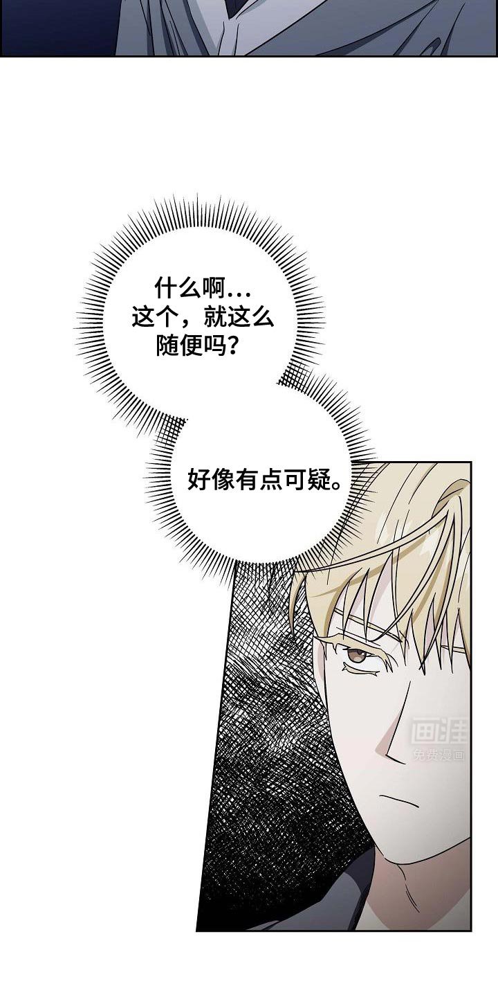 第44章：你竟敢！