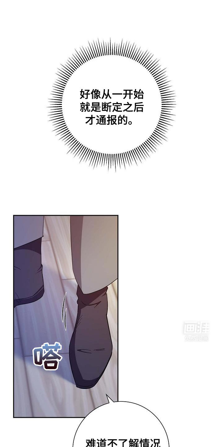 第44章：你竟敢！