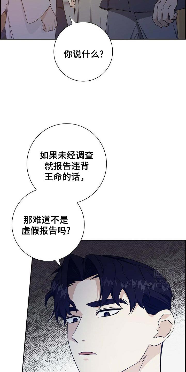 第44章：你竟敢！