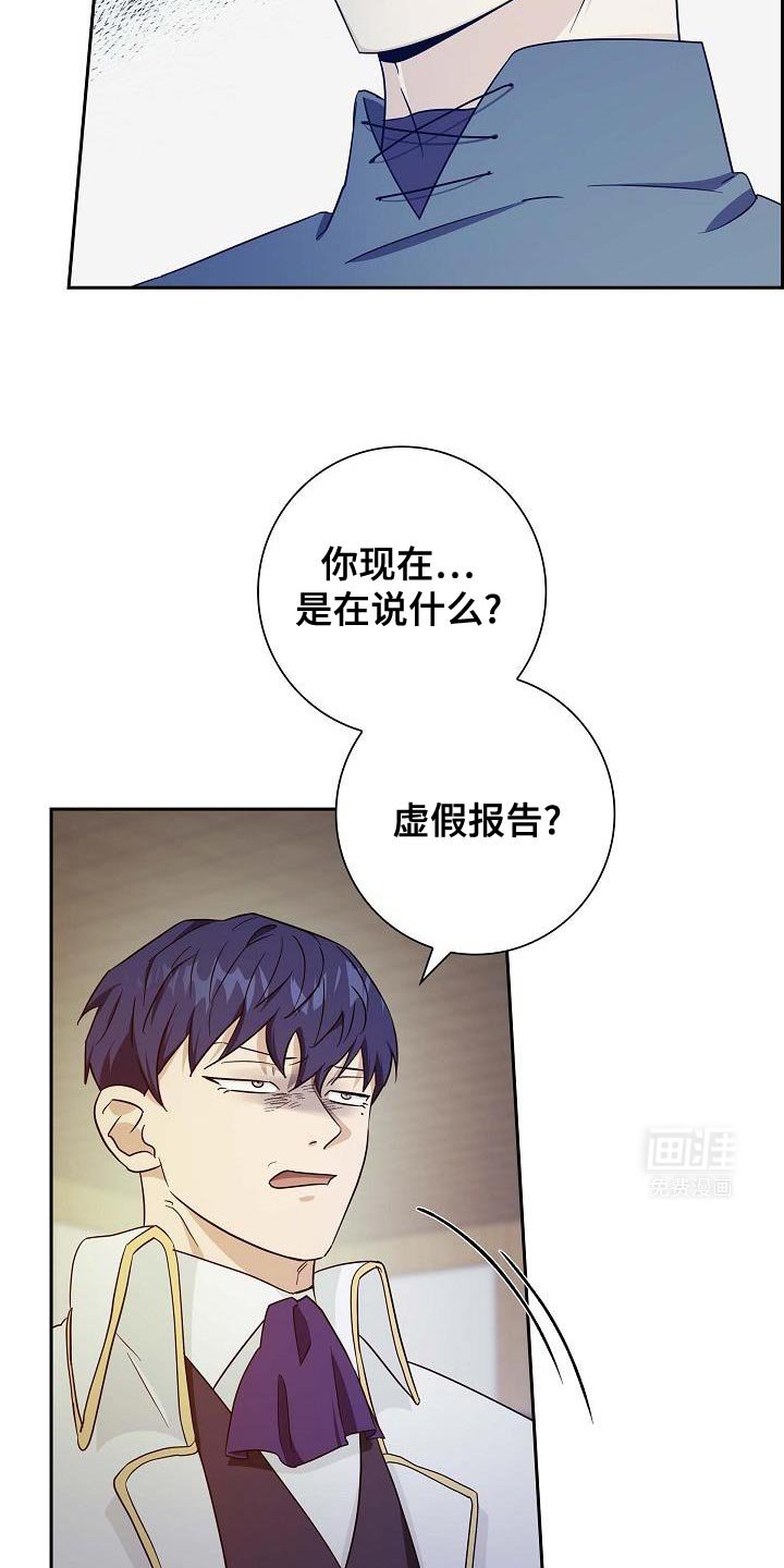 第44章：你竟敢！