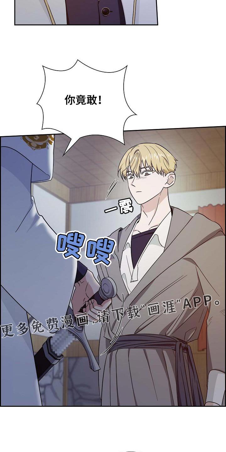 第44章：你竟敢！