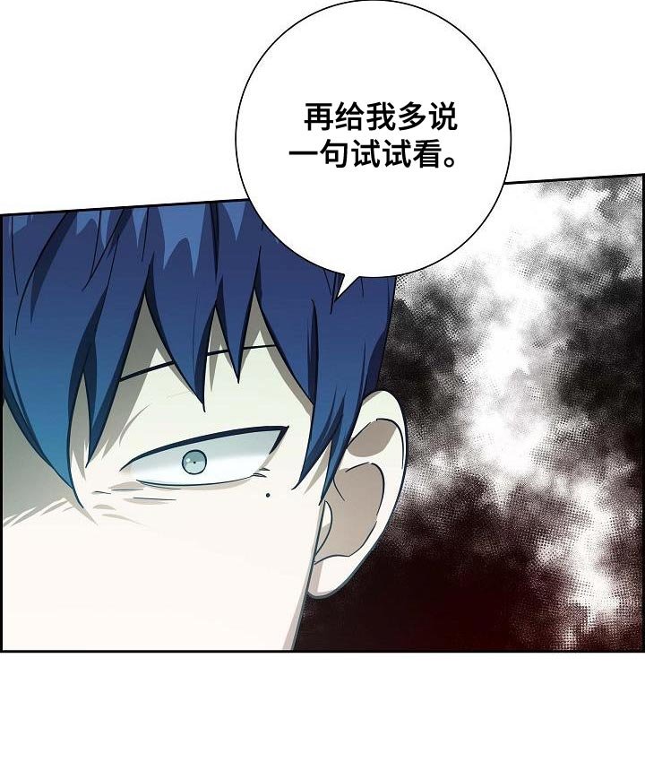 第44章：你竟敢！