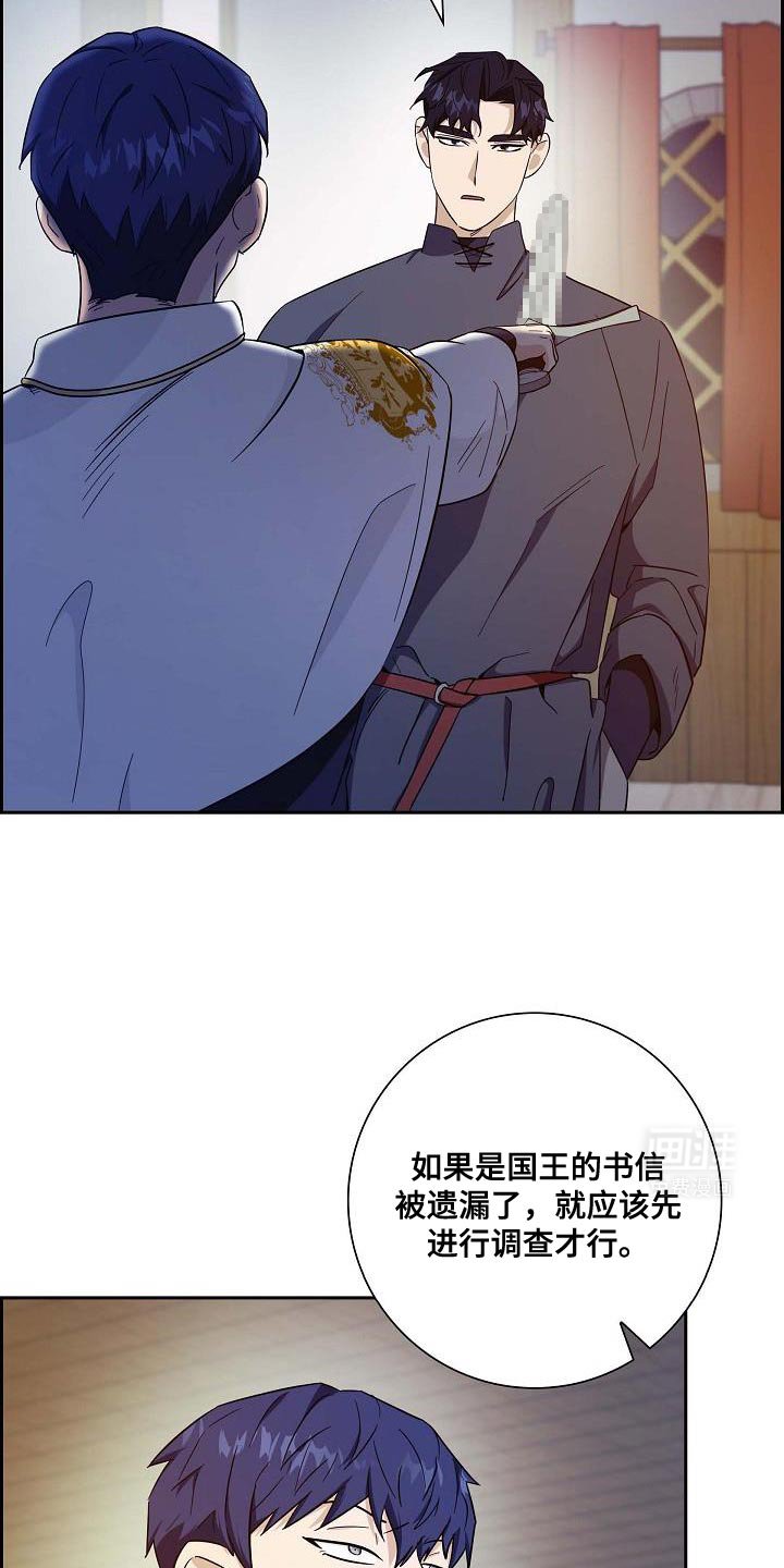 第45章：两张书信