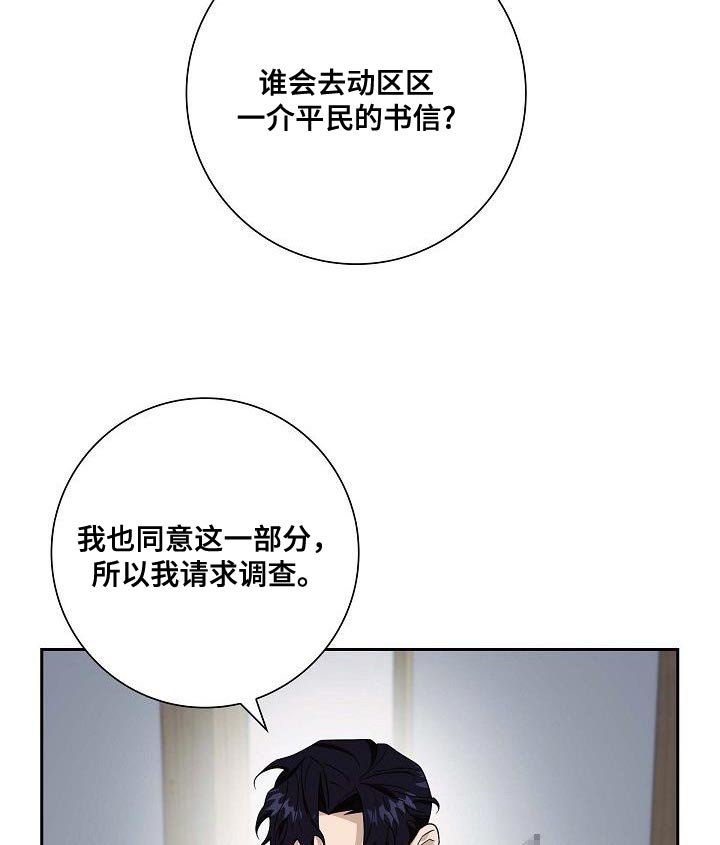 第45章：两张书信